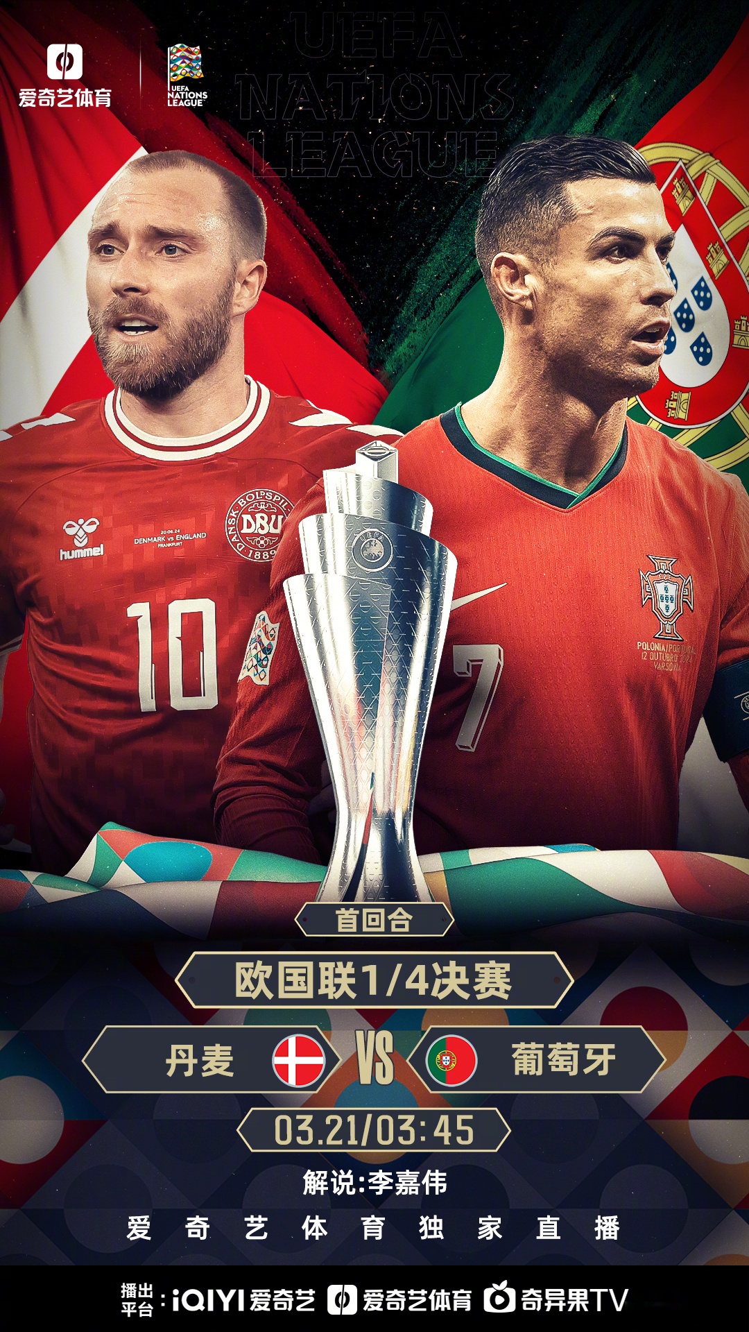 包含欧国联比赛：瑞典力克乌克兰晋级四强的词条